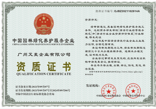 广州艾麦企业有限公司